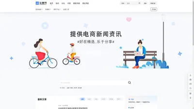 运营网 - 1688,亚马逊,TikTok,抖音,小红书,外贸电商运营综合平台