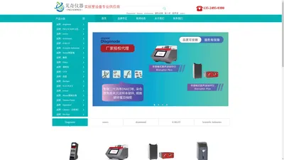 上海芃奇科学仪器有限公司