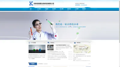 河南佰奥图生物科技有限公司