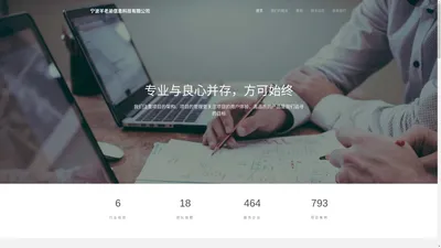 【宁波羊老弟信息科技有限公司】宁波网站建设|三合一网站建设|网站设计制作公司