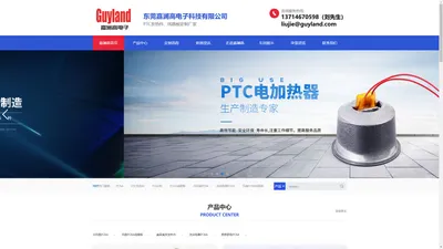 PCBA厂家-PCBA线路板、PTC发热件加工打样-东莞嘉澜高电子