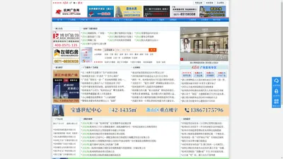 杭州广告网首页-杭州广告发布杭州广告公司杭州户外广告杭州广告设计制作浙江广告公司-五星网