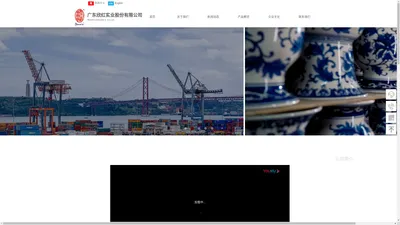 广东欣红实业股份有限公司官网
