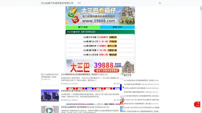 乐山谷揪汽车维修投资有限公司