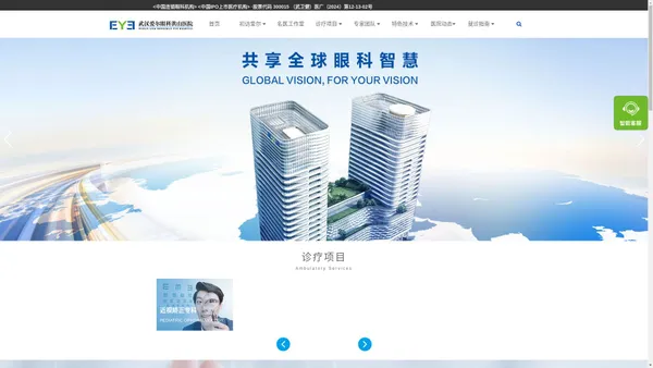 武汉爱尔眼科洪山医院_洪山爱尔眼科医院官网_洪山光谷眼科医院