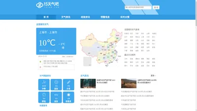 15天气吧|15天天气预报2024年查询|15天天气预报-15天气吧网