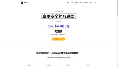 Clash免费节点—无惧封锁自由上网