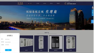 重庆EPS电源-EPS消防集中应急电源-重庆弘奕德电气有限公司