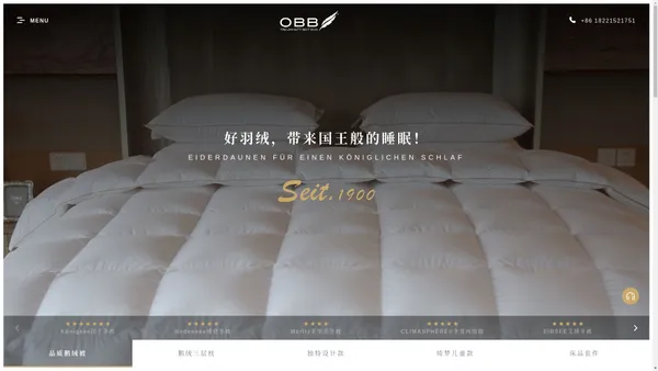 德国OBB鹅绒被-OBB Royal Bed官方网站-德国原装进口高端鹅绒被百年品牌