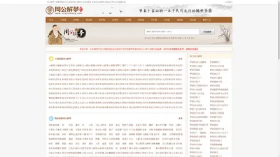 周公解梦(原版)2345免费查询大全-周公解梦官网-第一解梦网