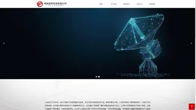 视拓超导科技有限公司