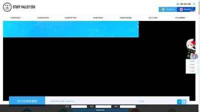 日语培训-基础日语学习-高考日语培训-日本留学读研-[学习谷]