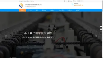 四轴加工-cnc加工工厂-五轴加工深圳-金佳利機電