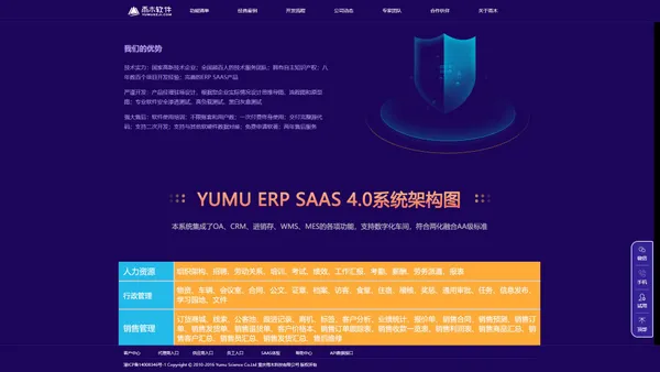 重庆雨木科技有限公司-工业管理软件定制专家