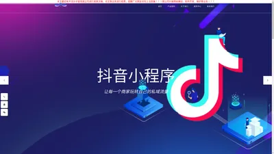 上海紫蜻蜓网络科技有限公司-小程序开发_小程序商城开发_微信小程序商城开发_抖音小程序开发_抖音落地页开发