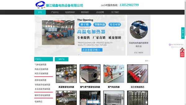 电加热器_风道电加热器_镇江储鑫电热设备有限公司