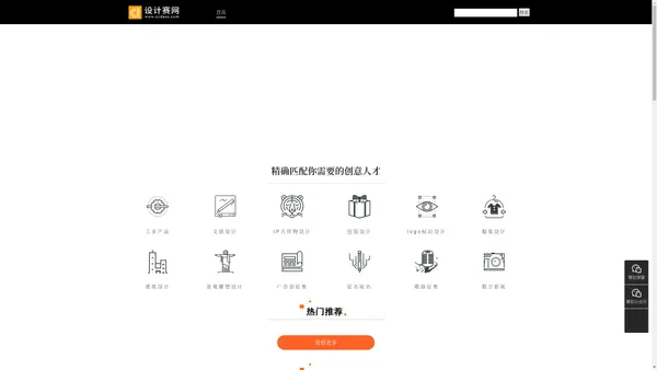 设计赛网-设计大赛_设计竞赛_征集文创_征集logo_征集比赛网！