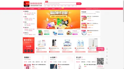 囧品街-每天更新2万优惠券