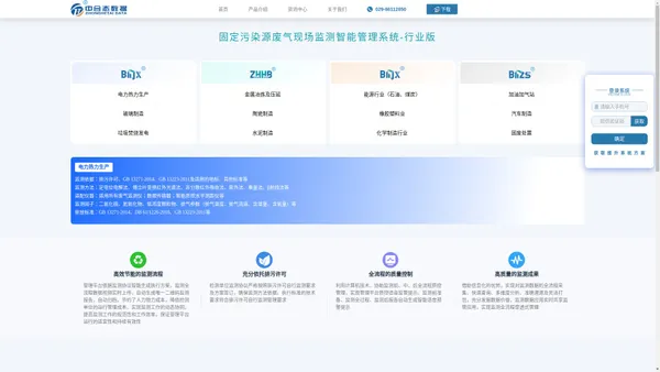 陕西中合态数据科技有限公司