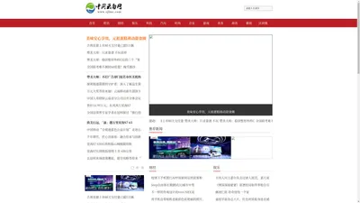 云南信息网_打造云南最具特色的企业资讯门户