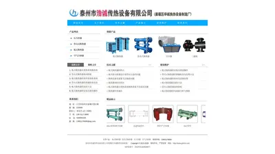 板式换热器_管壳式换热器_油水冷却器_空气冷却器_厂价直销