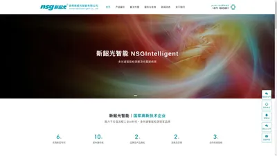 新韶光智能｜NSGintelligent-多光谱智能检测解决方案提供商｜铝箔封口质量检测系统