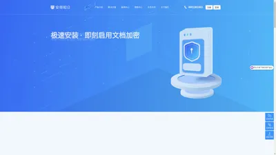 文件泄露防护安全技术公司-提供企业加密,全磁盘,硬盘数据软件服务咨询-北京安得和众科技有限责任公司