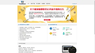 Tradeblazer(TB)期货程序化交易软件平台专业版、旗舰版、CTP官方下载 - 交易开拓者