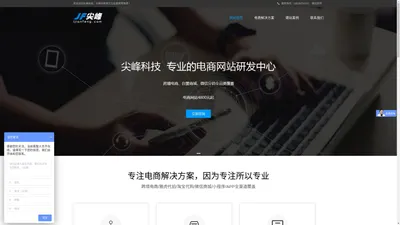 河南尖峰信息技术有限公司_郑州网站建设|微信小程序开发|微信商城开发|分销系统|雅虎拍卖系统开发