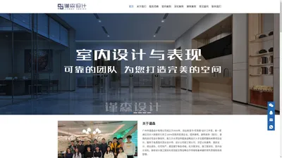 广州谨森设计有限公司 - 空间规划效果图制作施工图绘制竣工图优施深化展厅博物馆陶瓷深化佛山深圳设计