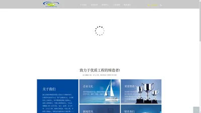 浙江民翔环境建设有限公司_