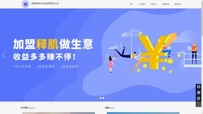 成都鼎晟化妆品有限公司