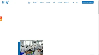 郑州朗逸生物科技有限公司