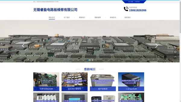 电路板维修|触摸屏维修|变频器维修-无锡睿盈电路板维修有限公司