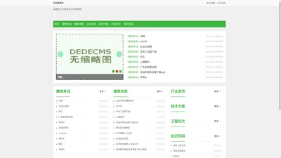 建筑工程-建筑学-优学建筑网