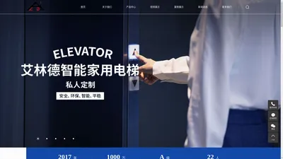 室内小型电梯_家用别墅电梯厂家-艾林德智能家用电梯