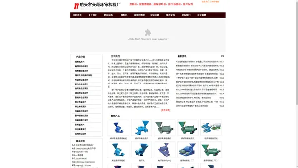 煤粉机_喷煤机_磨煤喷粉机_卸料器-泊头市兴源环保机械厂