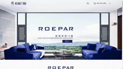 佛山若派门窗官网-ROEPAR-高端系统门窗-门窗加盟-CCTV央视展播品牌