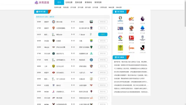 乐球吧_足球直播在线观看免费_NBA高清在线直播无插件—高清直播尽在乐球吧