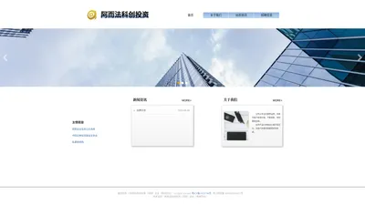 阿而法科创投资（深圳）企业（有限合伙）