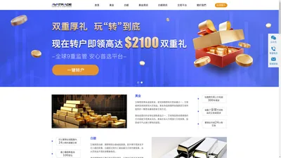 AvaTrade爱华官网-热门黃金,白银投资交易平台-差价合约经纪商平台