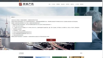 上海国盛产业转型投资管理有限公司