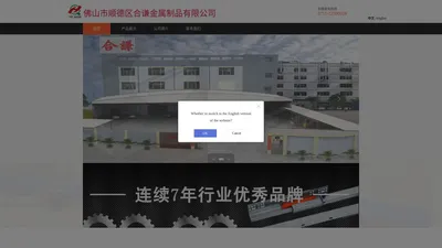 佛山市顺德区合谦金属制品有限公司