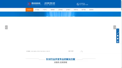 压力桶,点胶阀,双液点胶机,全自动点胶机,自动化设备公司-东莞市视达自动化科技有限公司