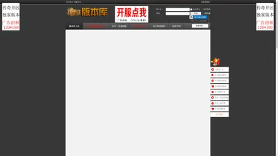 飞创版本库,传奇一条龙,传奇单机版,传奇服务端,Gm版本库首页