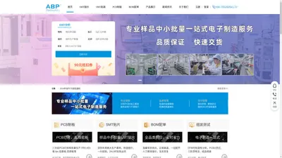 SMT加工_贴片打样代工_pcba打样加工厂-广东英创立科技有限公司