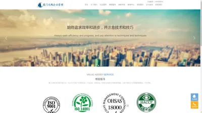 福建ISO9001认证，泉州ISO9001认证，泉州ISO认证-厦门文鹤企业管理有限公司