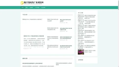 地平线时尚产业观察网 - 地平线时尚产业观察网