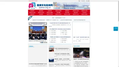 旅游文化在线网 - 全国政务信息一体化应用平台