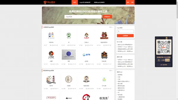 logo设计免费在线生成_商标免费logo设计在线一键生成器_设计公司logo_神笔设计